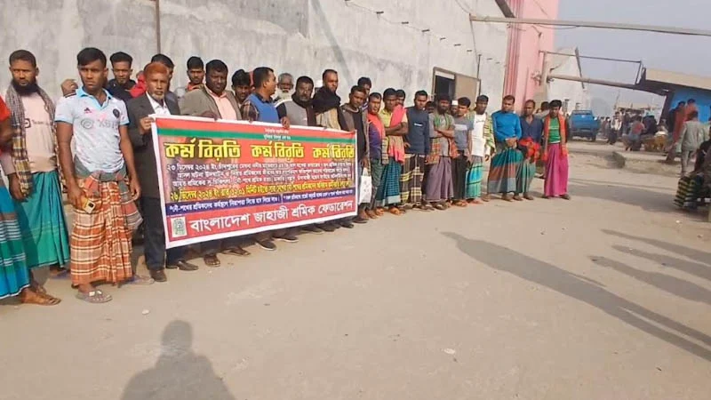 দ্বিতীয় দিনে নৌযান শ্রমিকদের অনির্দিষ্টকালের কর্মবিরতি